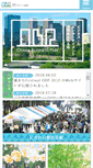 Mobile Screenshot of obp.gr.jp